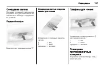 Страница 139