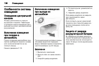 Страница 140