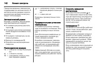 Страница 144