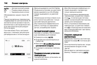 Страница 146