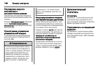 Страница 148