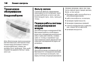 Страница 150