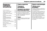 Страница 151