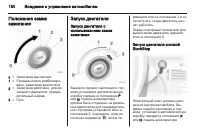 Страница 152