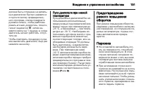 Страница 153