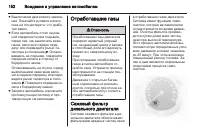 Страница 154