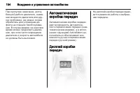 Страница 156