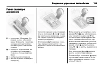 Страница 157