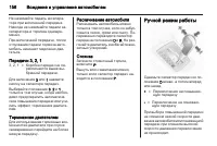 Страница 158