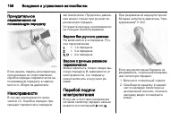 Страница 160
