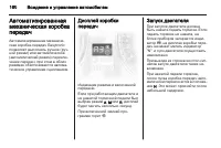 Страница 162