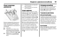 Страница 163