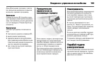 Страница 165