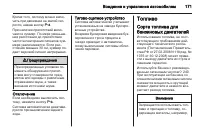 Страница 173