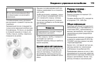 Страница 175