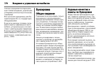 Страница 176