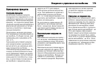 Страница 177