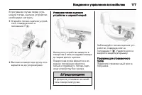 Страница 179