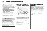 Страница 180