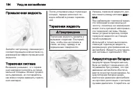 Страница 186