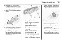 Страница 201