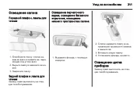 Страница 203