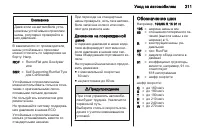 Страница 213