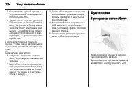 Страница 226