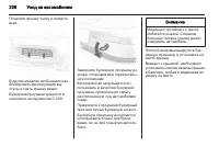 Страница 228