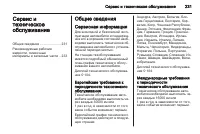 Страница 233