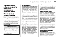 Страница 235
