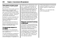Страница 236