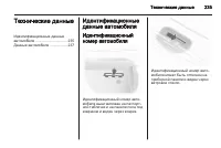 Страница 237