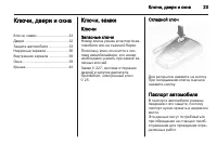 Страница 25