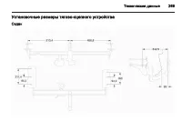 Страница 271