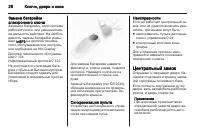 Страница 30