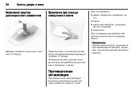 Страница 36