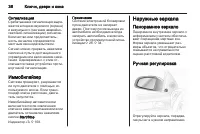 Страница 38