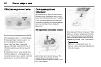 Страница 44