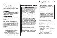 Страница 47