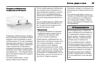 Страница 51