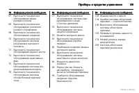 Страница 100