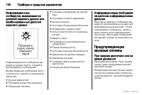 Страница 101