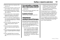 Страница 102