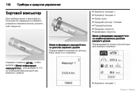 Страница 103