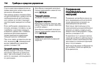 Страница 105