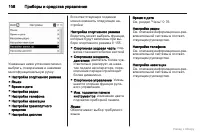 Страница 109