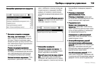 Страница 110