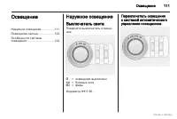 Страница 112