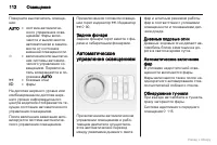 Страница 113